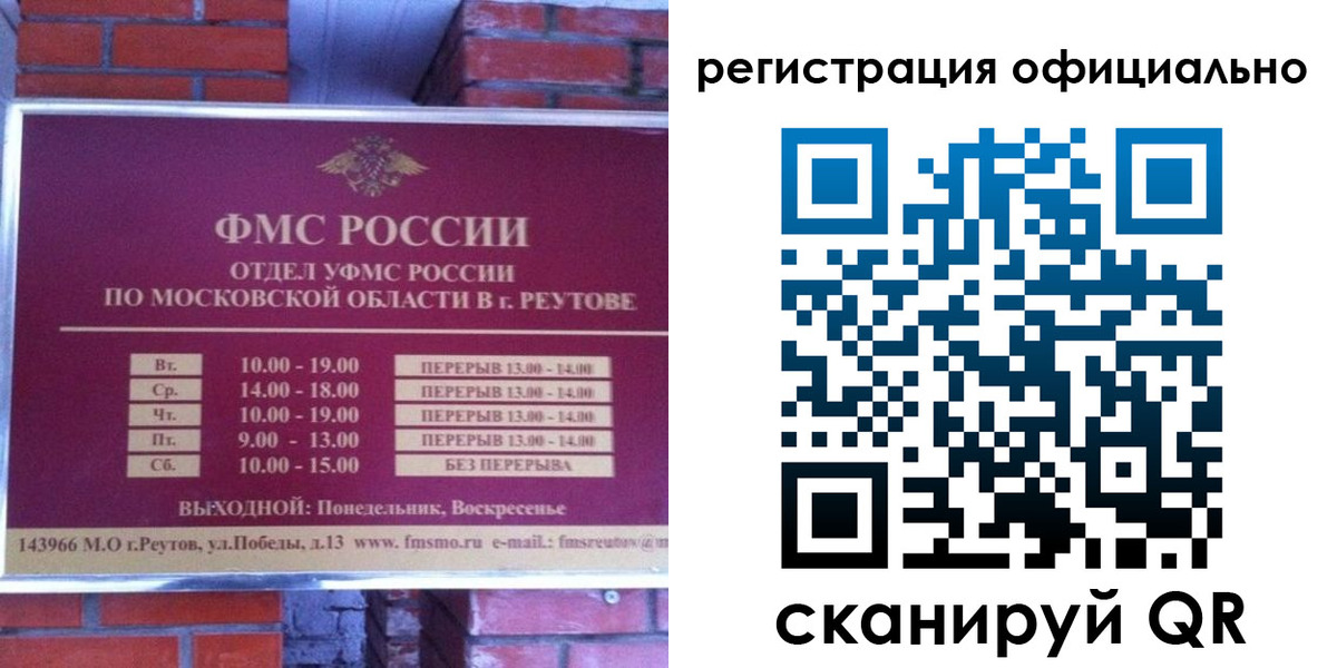 временная регистрация госуслуги в Сургуте