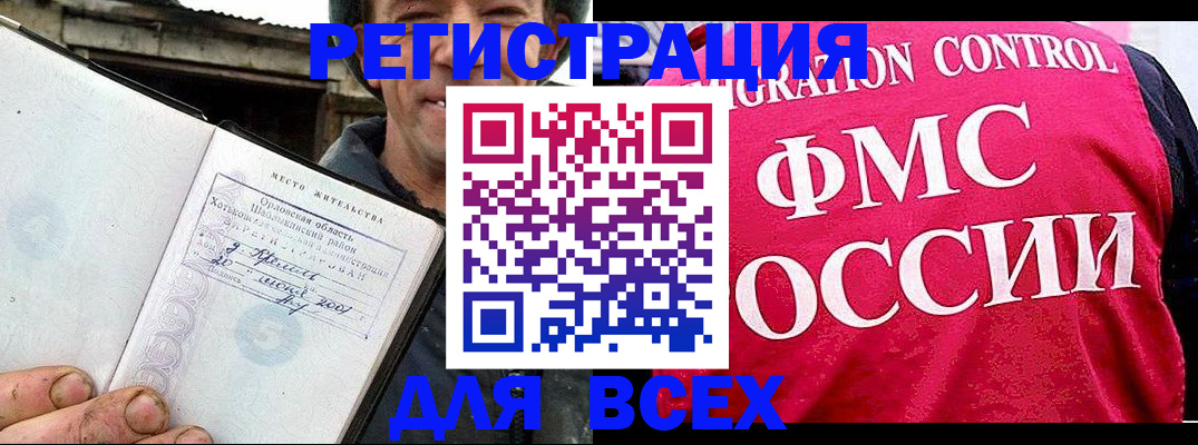 прописка законно в Сургуте