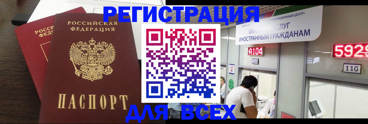 прописка от собственника в Сургуте