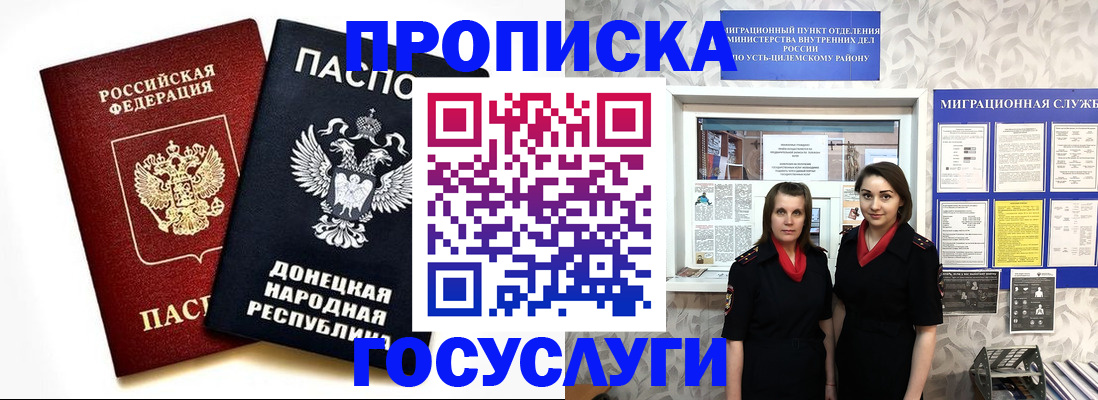 временная регистрация в Сургуте