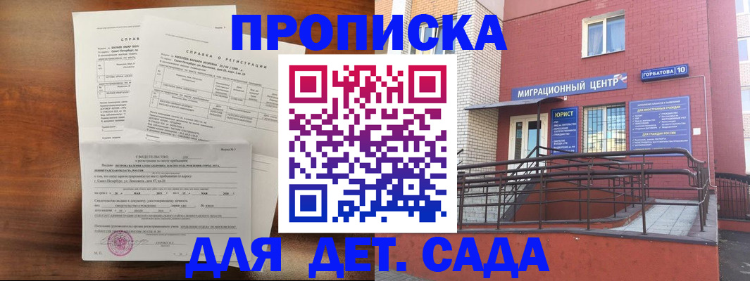 временная регистрация законно в Сургуте